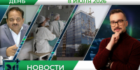 Дневные новости от 8 июля - Телекомпания ТВ-21