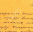 Донесение Никольского уездного исправника 1884 г. ГАВО. Ф. 18. Оп. 1. Д. 2448. Л. 4 - Вологда-поиск