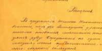 Донесение Никольского уездного исправника 1884 г. ГАВО. Ф. 18. Оп. 1. Д. 2448. Л. 4 - Вологда-поиск
