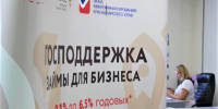 В Краснодарском крае выдан первый микрозайм «Креативный» - Министерство экономики