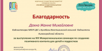 Оживляя историю - ЦБС г. Кулебаки