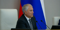 Володин о развитии сел: Жители не будут уезжать при наличии перспектив - Четвертая Власть