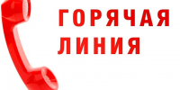 "Горячая линия" по вопросам защиты прав потребителей платных образовательных услуг. - Щигровский район