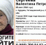 Под Татищевом ищут невысокую пенсионерку в синей безрукавке - ИА Взгляд-инфо