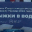 Матвей Беленченко - серебряный призер Спартакиады учащихся - Министерство спорта