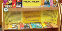 zhurnal-detskaya-enciklopediya (1) - ЦГБ им. В. Маяковского