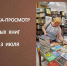 Приглашаем  на выставку-просмотр новых  книг - Бологовская ЦБ