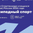 Командный спринт, кейрин и скретч: Тульские спортсмены — в числе участников финала Спартакиады в Пензе - Управление физкультуры и спорта