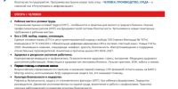 Деловая программа 30-й юбилейной Международной специализированной выставки - форума "Безопасность и охрана труда" - Администрация Ейского района