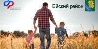На Кубани 56 отцов по имени Пётр получают единое пособие на детей - Администрация Ейского района