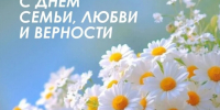 Вениамин Кондратьев поздравил кубанцев с Днём семьи, любви и верности - Газета Кубань Сегодня