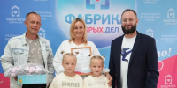 Антон Холодов поздравил многодетную семью с Днем семьи, любви и верности - Региональное Агентство Новостей