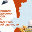 О существующих мерах поддержки  экспортеров и экспорно-ориентированных предпринимателей! - Тацинский район