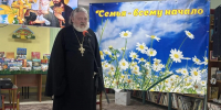 День семьи, любви и верности - Балашовская Епархия