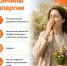 6-12 июля «Неделя профилактика аллергических заболеваний» - Городская поликлиника №77