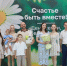 Губернатор Краснодарского края Вениамин Кондратьев наградил сочинскую семью Иконниковых медалью «Родительская доблесть» - Администрация г. Сочи