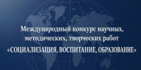 Студенты НГТУ имени Р.Е. Алексеева могут принять участие в международном конкурсе научных, методических и творческих работ - НГТУ