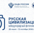 Калужских фотографов и любителей приглашают к участию в конкурсе «Русская цивилизация» - Администрация города