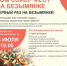 В июле в Самаре стартует первый проект фестиваля «Том Сойер Фест» на Безымянке. Художник Иван Ключников и волонтеры создадут арт-объекты в виде мозаичного панно. - НИА Самара