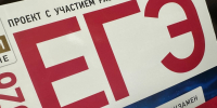 Порядка 500 выпускников Псковской области записались на пересдачу ЕГЭ                      - Министерство образования