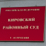 У директора астраханской фирмы конфисковали имущество на 132 миллиона рублей - Bloknot-Astrakhan.Ru