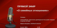 Секреты семейного счастья: говорим о главном в День Петра и Февронии - Служба по делам юстиции