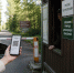 Въезд в курортные зоны по QR-кодам: в каких регионах России ввели новые цифровые пропуска для въезда на автомобиле к достопримечательностям - Prochepetsk.ru