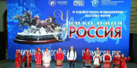 приглашение к участию в выставке-форуме «Уникальные мастера и художники России» - фото - 1 - Министерство промышленности и торговли