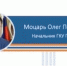 На главу ПСС Самарской области Моцаря завели еще одно дело - TltGorod.Ru