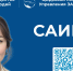 Функционал цифрового помощника «Саина» Управления ЗАГС Якутии расширится на три новых опции - Якутское-Cаха ИА