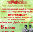 Состоится встреча на тему «Любовь как фундамент семьи» - Епархия