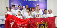 Делегация Брянской области принимает участие во Всероссийском форуме «Родные-любимые» - Администрация области