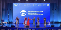 На Всероссийском фестивале студенческих семей выступили выпускники ВИПЭ ФСИН России - Вологодский институт права и экономики ФСИН России