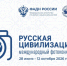 Фотоконкурс «Русская цивилизация» продолжает приём работ - Портал Все мы - Россия!