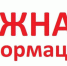 В АРХАНГЕЛЬСКУЮ ОБЛАСТЬ НАПРАВЛЕНО 35 ВАГОНОВ-ЦИСТЕРН С БЕНЗИНОМ - Газета Авангард