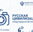 Продолжается прием работ на Х Международный фотоконкурс  «Русская цивилизация». - Кичменгско-Городецкий муниципальный округ