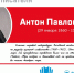 День памяти Антона Павловича Чехова пройдет в библиотеках Ростова - Центральная библиотечная система Ростова-на-Дону