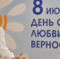 В День семьи, любви и верности в «Курскэнерго» чествовали семейные пары - Курские Известия