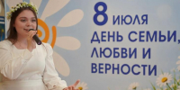 В День семьи, любви и верности в «Курскэнерго» чествовали семейные пары - Курские Известия