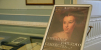 В музее «Пушкин. Жизнь и творчество» открылась выставка «Преданья русского семейства» - Spbdnevnik.ru