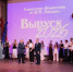 Сергей Удовин вручил дипломы выпускникам Крымского филиала РГУП имени В.М.Лебедева - Управление Судебного департамента