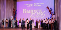 Сергей Удовин вручил дипломы выпускникам Крымского филиала РГУП имени В.М.Лебедева - Управление Судебного департамента