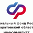 Жители Саратовской области могут оформить цифровое удостоверение пенсионера. - Пугачёвский район
