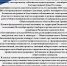 Мнение эксперта: обсуждение доклада Ассоциации «Независимый общественный мониторинг» — «Избирательная система России накануне выборов депутатов Государственной Думы IX созыва: ответы на вызовы» - Общественная палата
