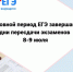 Министерство образования Ярославской области Возможностью пересдать ЕГЭ в дополнительные дни воспользовались более 1500 ярославских выпускников - Министерство образования