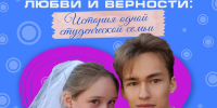 От первокурсников до мужа и жены: история любви Ильи и Елизаветы Веретенниковых - УдГУ