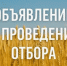 Министерством сельского хозяйства Калужской области объявлены конкурсные отборы на предоставление грантов. - Администрация Кировского района