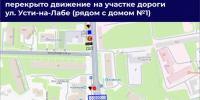 О временном ограничении движения транспорта на ул.  Усти-на-Лабе - Город Владимир