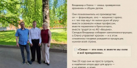 Вместе = сильнее! - Городской округ Красногорск