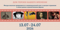 Афиша фестиваля. - Культура Петербурга